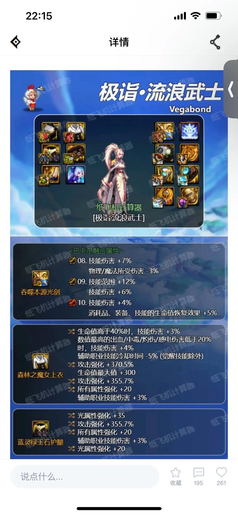DNF110级剑帝刷图加点推荐：版本最强加点方案