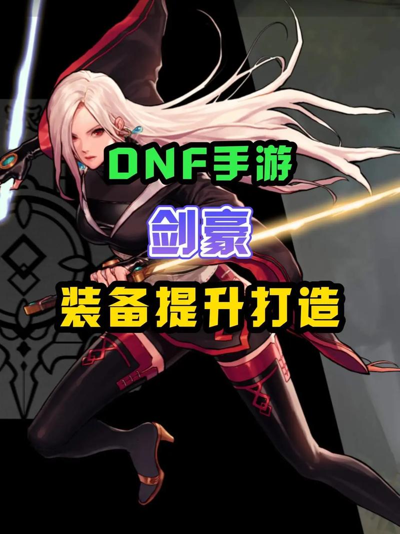 DNF110级剑帝刷图加点推荐：版本最强加点方案