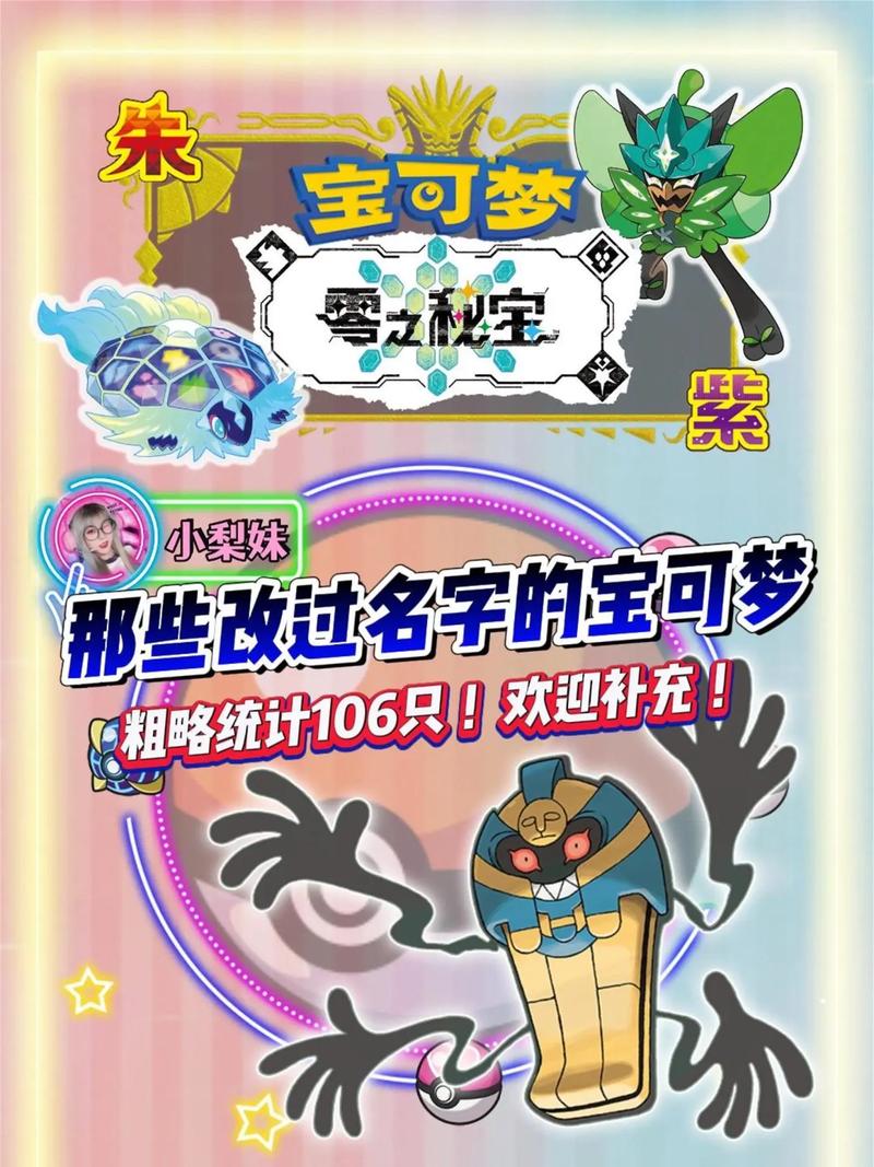 口袋精灵1：重温经典，那些年我们一起追的精灵！
