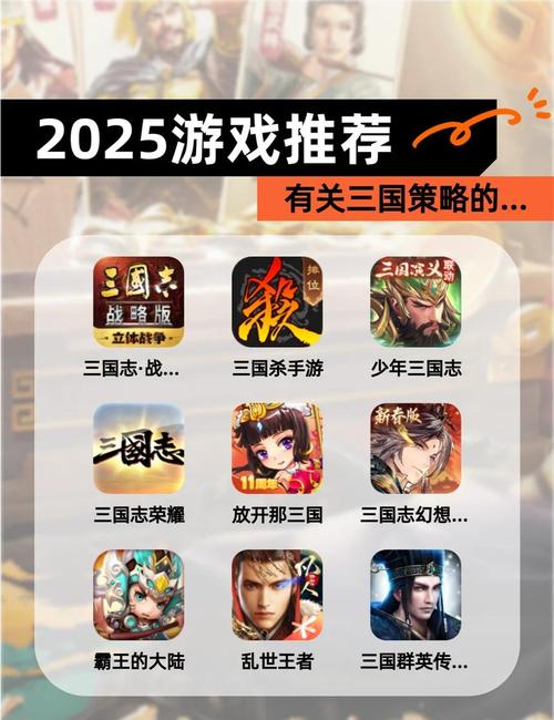 超好玩三国策略手游胡莱三国2，等你来称霸天下！