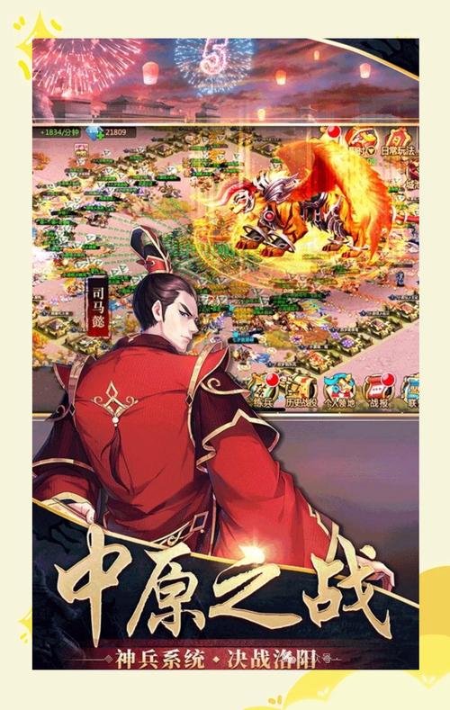 超好玩三国策略手游胡莱三国2，等你来称霸天下！