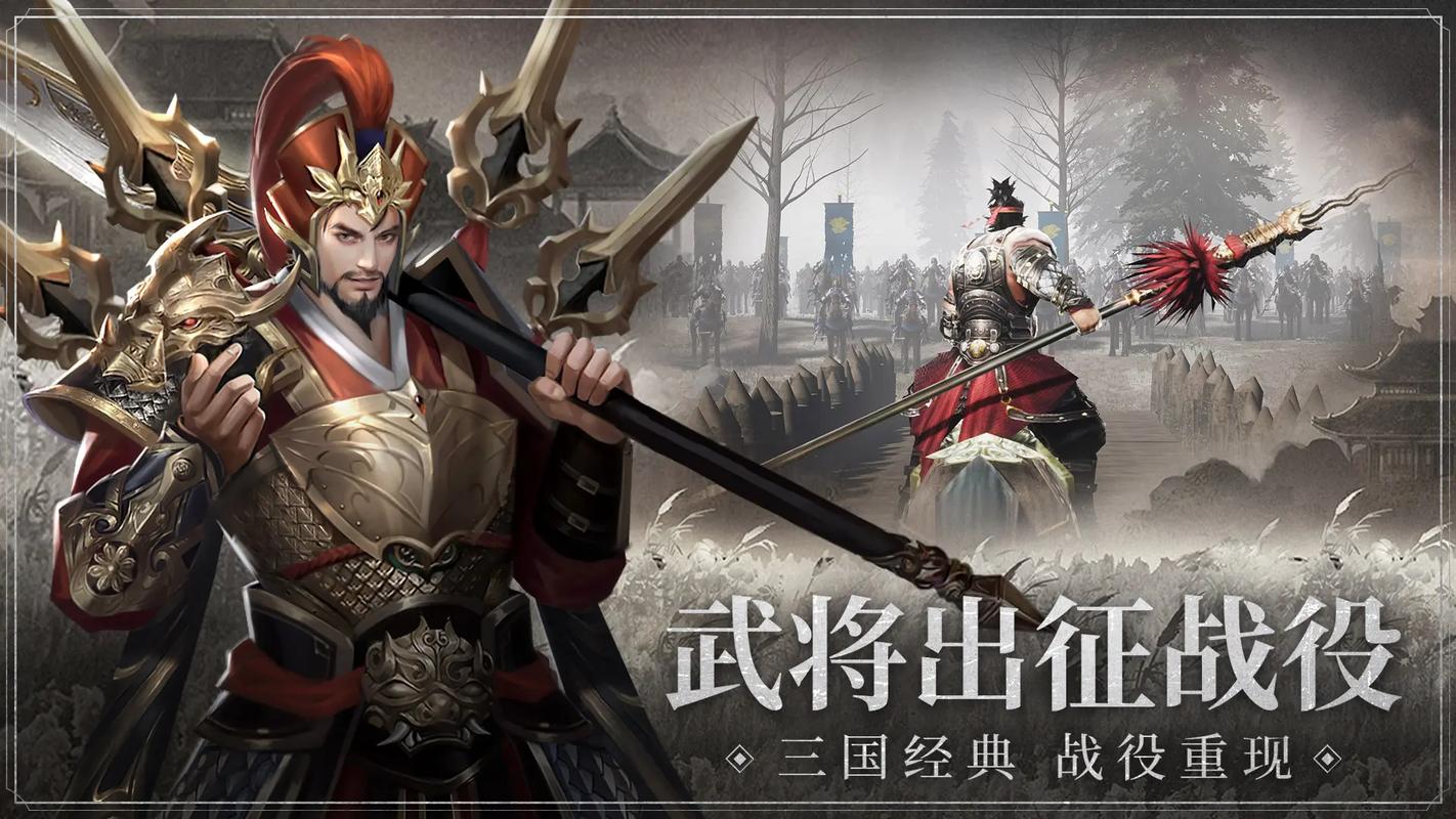 超好玩三国策略手游胡莱三国2，等你来称霸天下！