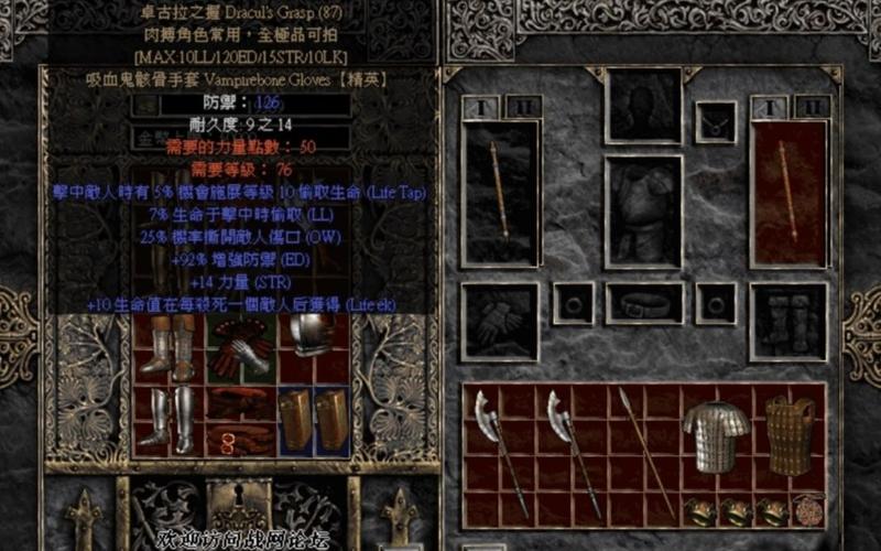 暗黑2：斗士的祸根，新手必备还是鸡肋？