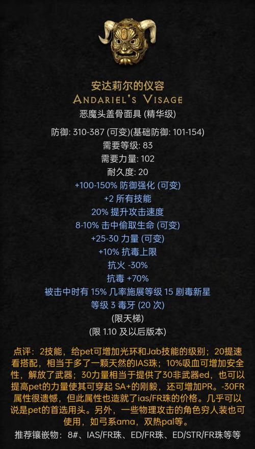 暗黑2：斗士的祸根，新手必备还是鸡肋？