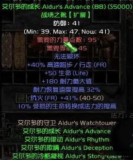 暗黑2：斗士的祸根，新手必备还是鸡肋？