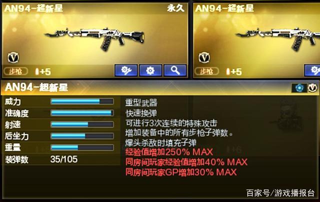 CF征服者和AA12哪个更好？玩家真实体验对比