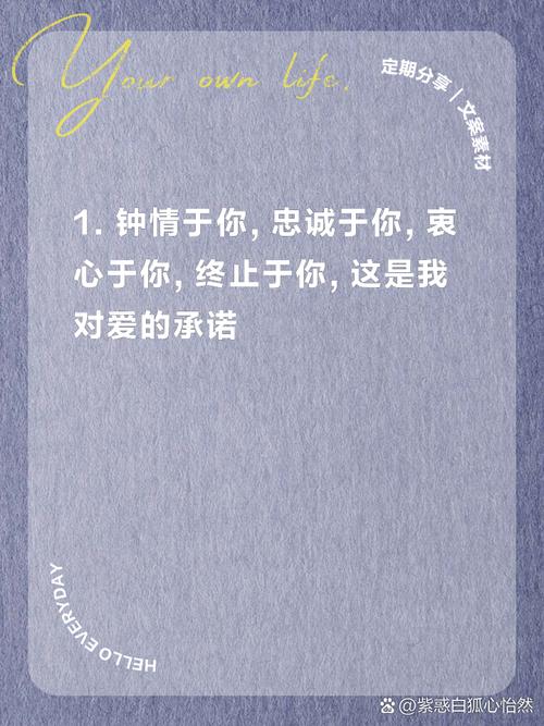 把心都献给你：深情告白的浪漫瞬间