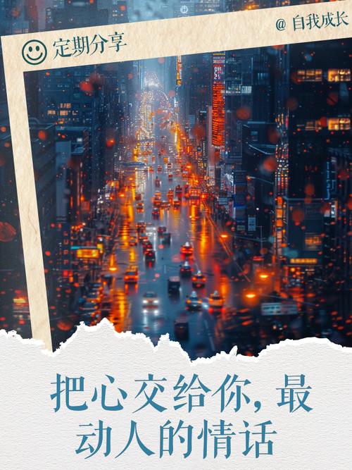 把心都献给你：深情告白的浪漫瞬间