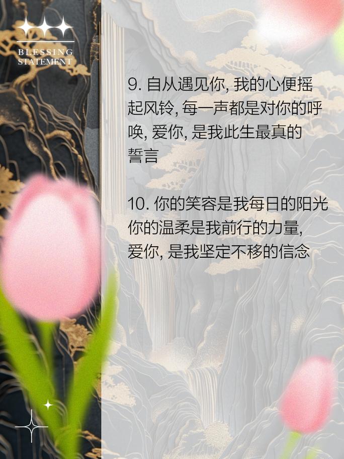 把心都献给你：深情告白的浪漫瞬间