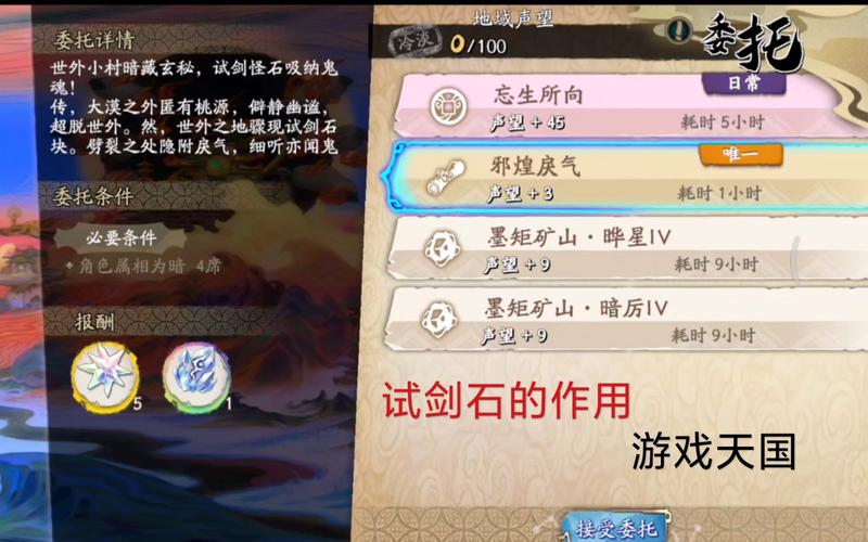 天地劫试剑石：开启隐藏剧情及奖励的秘密武器