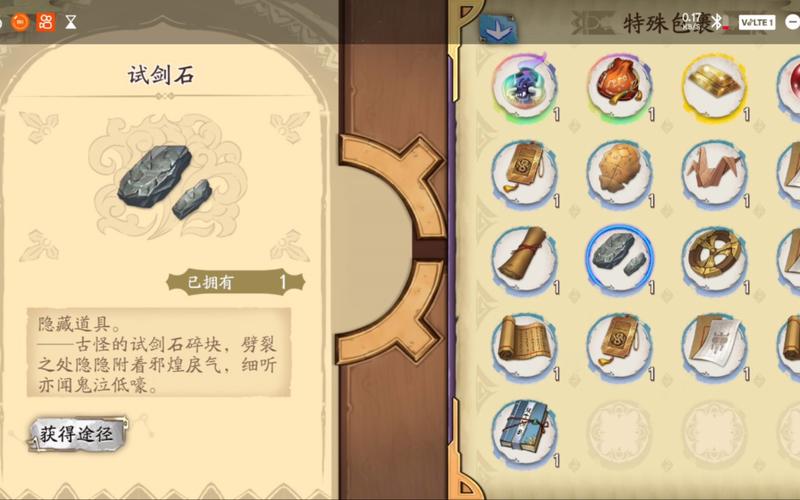 天地劫试剑石：开启隐藏剧情及奖励的秘密武器