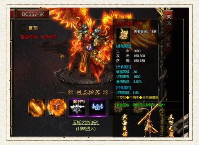 剃刀高地掉落装备大全：BOSS掉落一网打尽