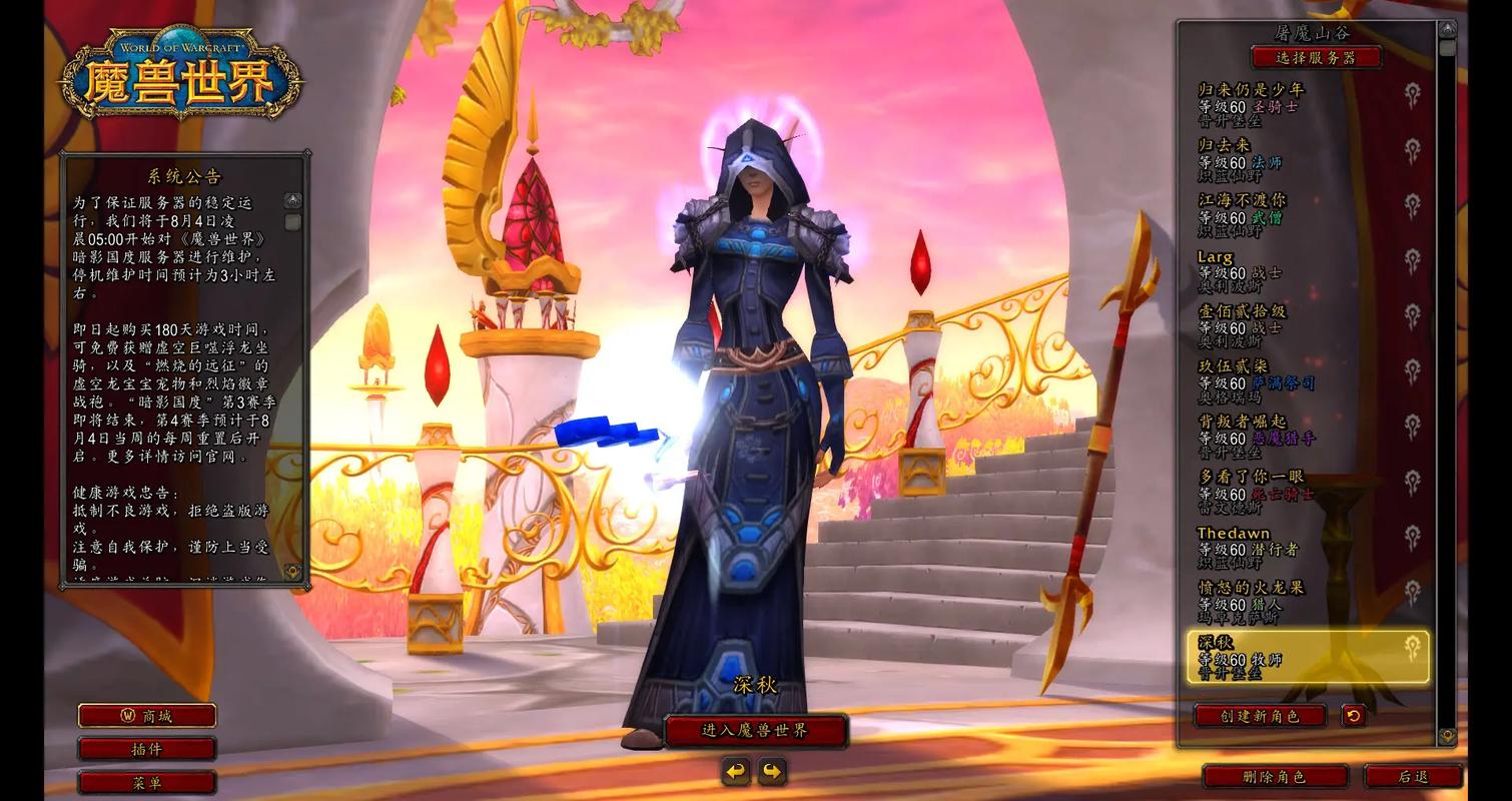 如何快速获得魔兽世界怀旧服暴风城战袍？