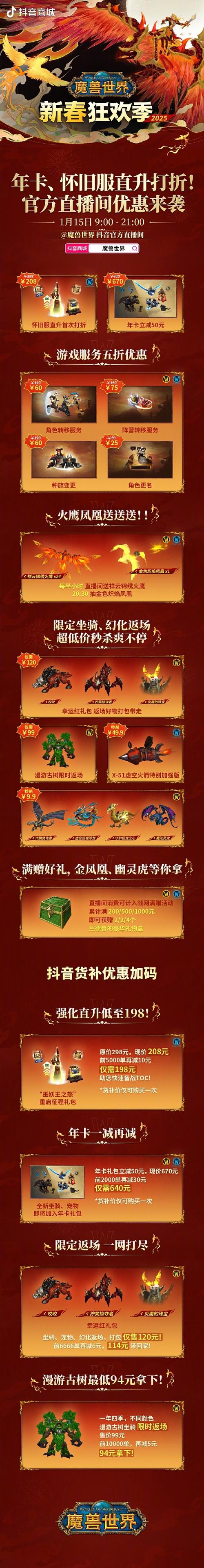如何快速获得魔兽世界怀旧服暴风城战袍？