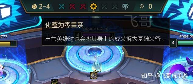 新星系化整为零来袭！云顶之弈装备分解机制深度解析
