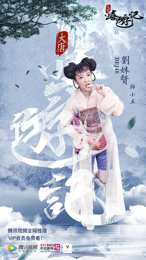 古装喜剧大唐嘻游记：看穿越少女如何玩转盛唐