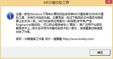 好用的MD5校验器推荐：轻松校验文件完整性