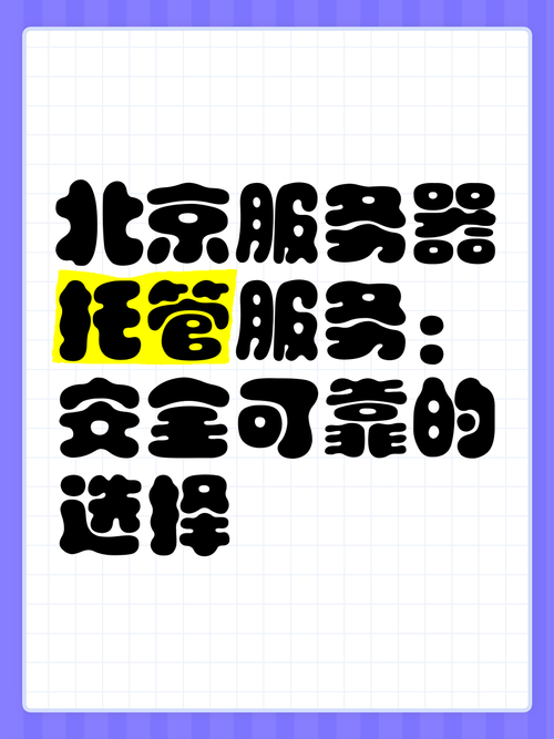 寻找靠谱的服务器社区？这里有你想要的！