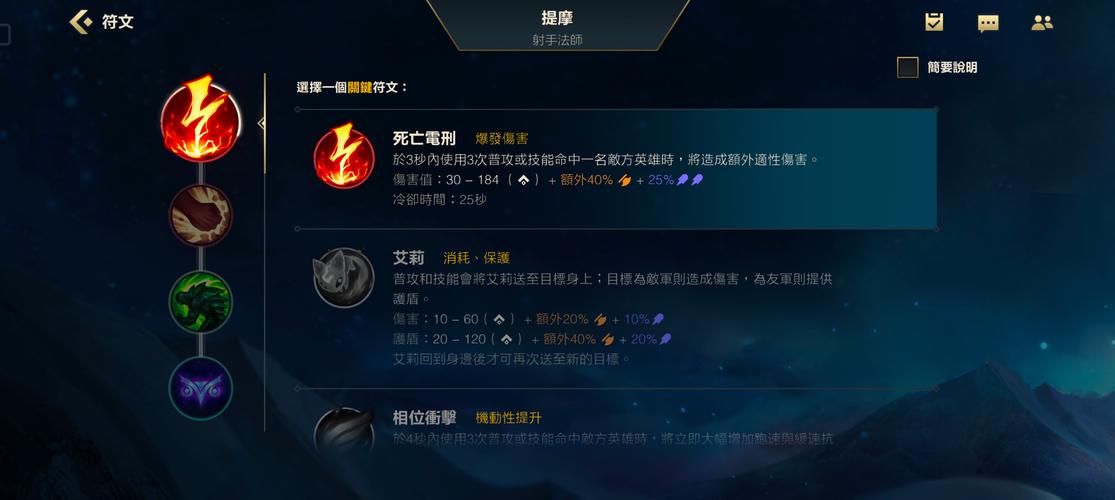 不同玩法！提莫天赋加点选择及优缺点分析