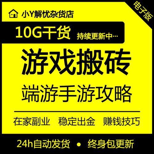 火炬之光论坛：大神带你轻松搬砖，攻略分享，快速上手！