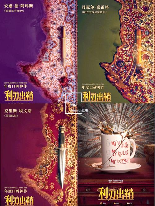 利刃出鞘过审：好莱坞烧脑悬疑，国内上映时间确定了吗？