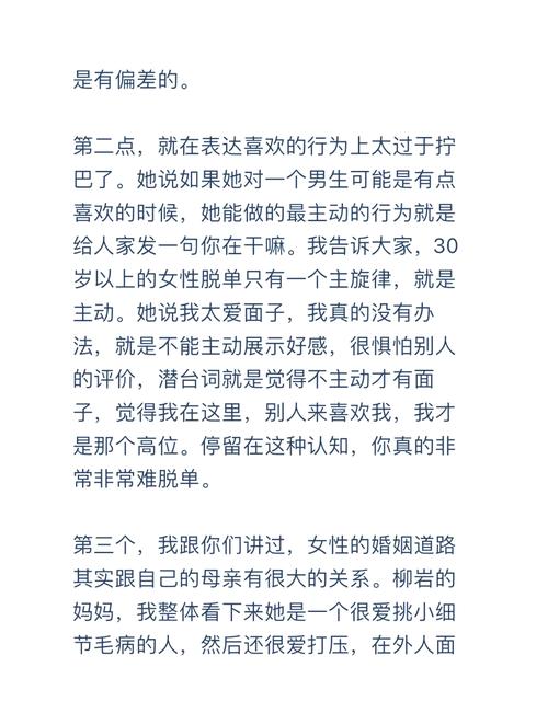 光棍天堂社区的无奈：单身男女的婚恋难题
