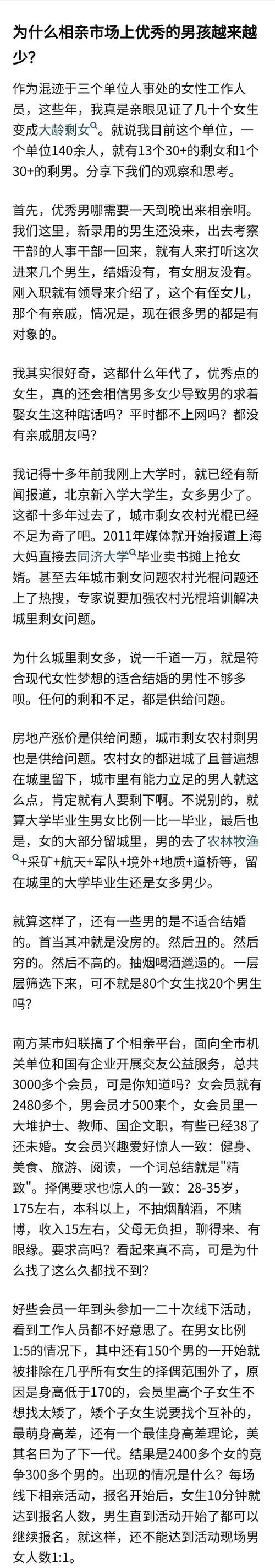 光棍天堂社区的无奈：单身男女的婚恋难题