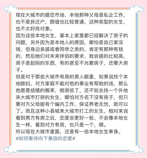 光棍天堂社区的无奈：单身男女的婚恋难题