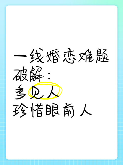 光棍天堂社区的无奈：单身男女的婚恋难题