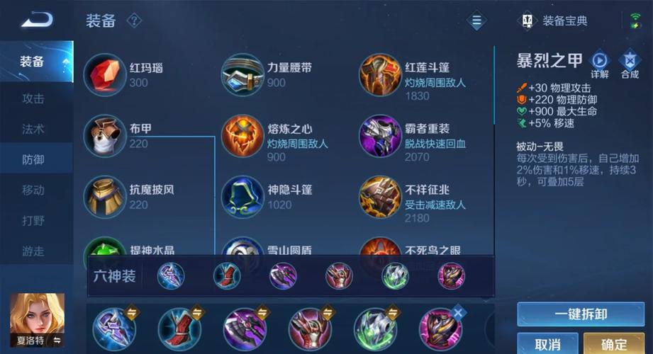 王者荣耀夏洛特连招秘籍：教你玩转夏洛特连招