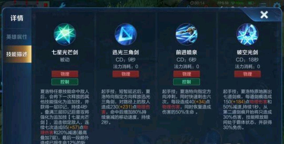 王者荣耀夏洛特连招秘籍：教你玩转夏洛特连招