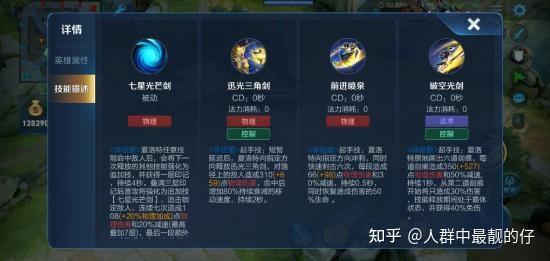 王者荣耀夏洛特连招秘籍：教你玩转夏洛特连招