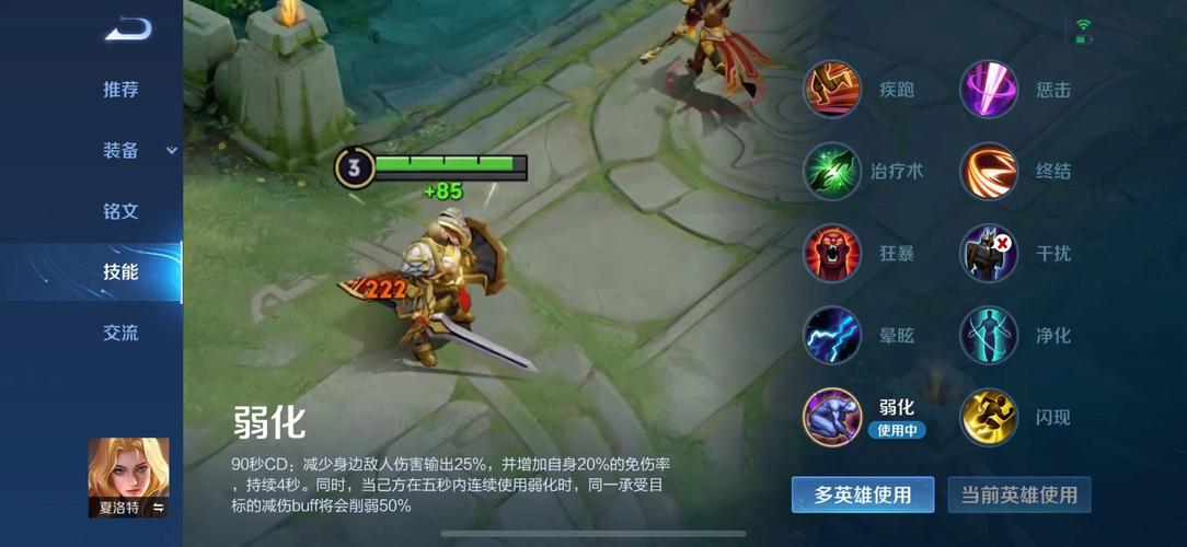 王者荣耀夏洛特连招秘籍：教你玩转夏洛特连招