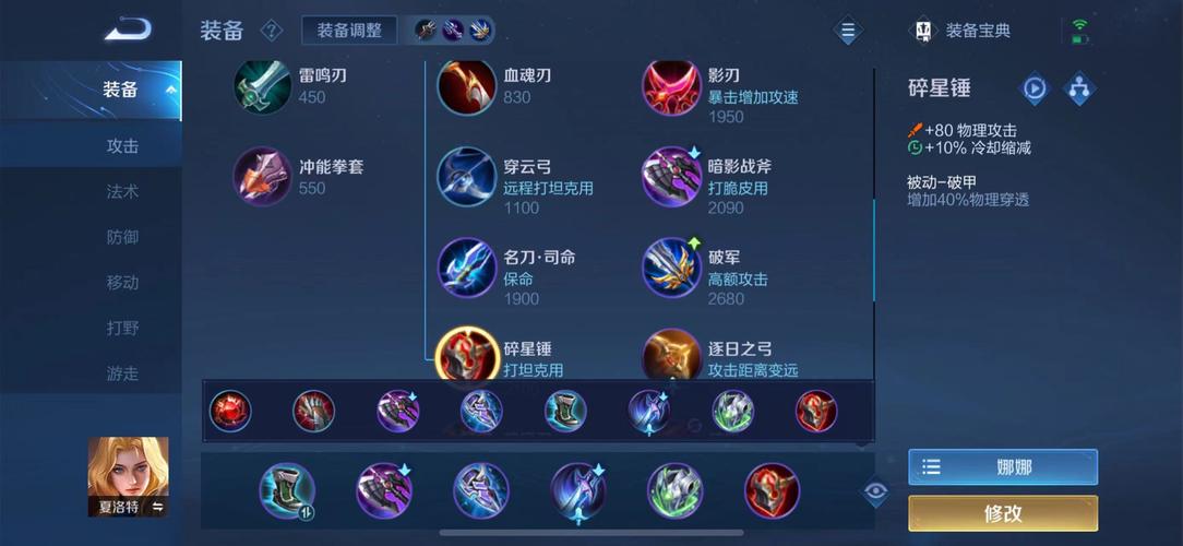 王者荣耀夏洛特连招秘籍：教你玩转夏洛特连招