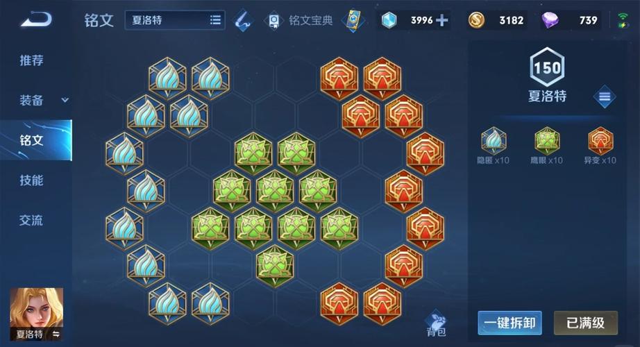 王者荣耀夏洛特连招秘籍：教你玩转夏洛特连招