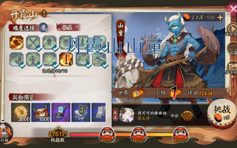 阴阳师山童觉醒材料获取攻略：快速提升战力