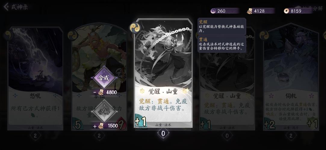 阴阳师山童觉醒材料获取攻略：快速提升战力