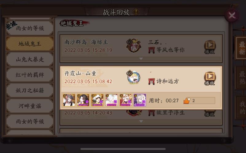 阴阳师山童觉醒材料获取攻略：快速提升战力