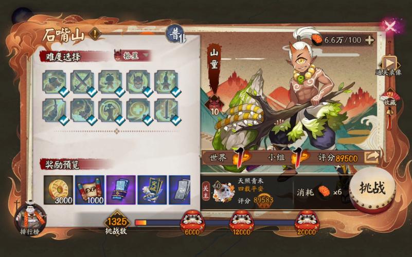 阴阳师山童觉醒材料获取攻略：快速提升战力