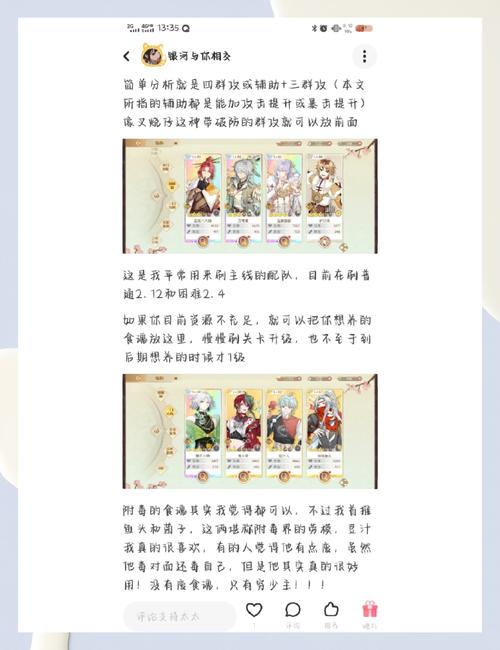 食物语素蒸音声部实用技巧分享：助你轻松游戏闯关