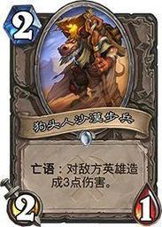 炉石传说新卡：沙漠方尖碑详解及卡牌攻略