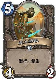 炉石传说新卡：沙漠方尖碑详解及卡牌攻略