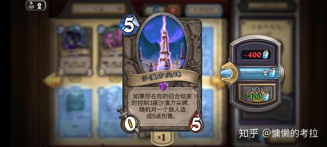 炉石传说新卡：沙漠方尖碑详解及卡牌攻略