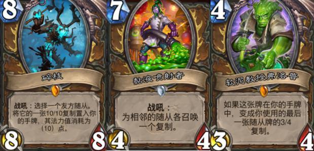 炉石传说新卡：沙漠方尖碑详解及卡牌攻略