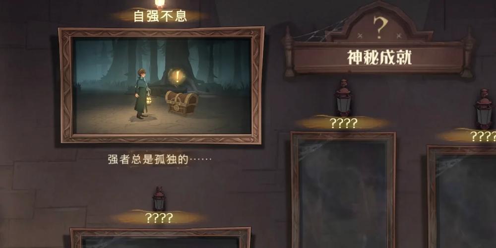 重返神秘岛1：全收集攻略，成就完美通关