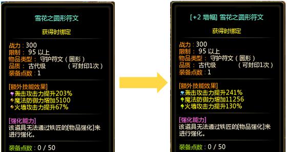 探险家符文最佳搭配推荐：轻松提升游戏胜率