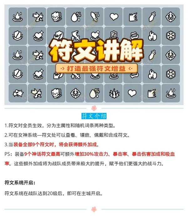 LOL戴安娜符文推荐：新手向简单易懂符文搭配