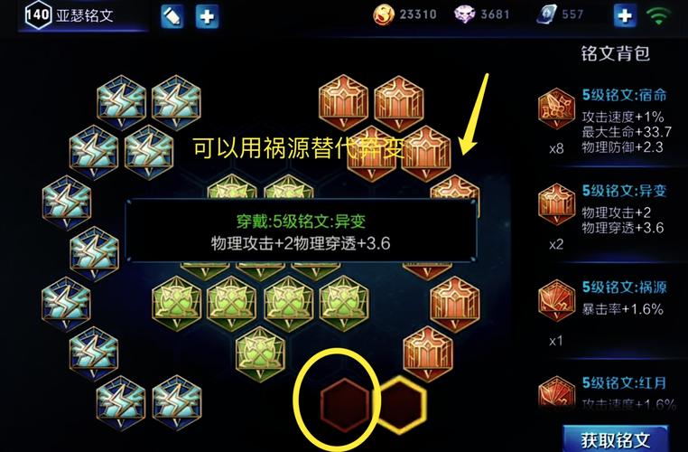 探险家符文最佳搭配推荐：轻松提升游戏胜率