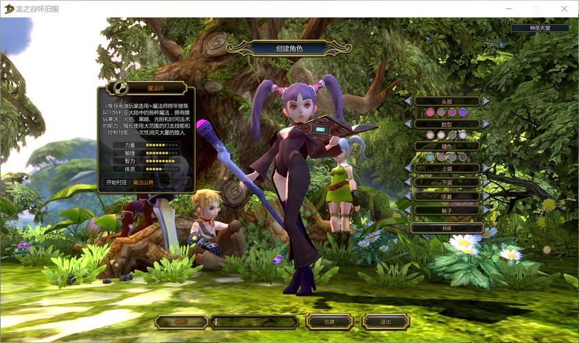 龙之谷游戏补丁3.70MB：一键下载轻松更新