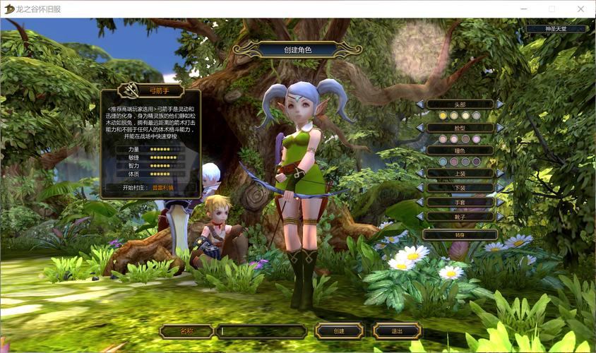 龙之谷游戏补丁3.70MB：一键下载轻松更新